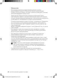 Страница 48