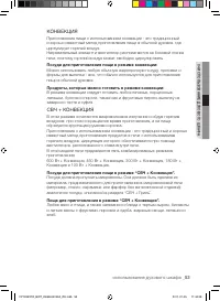 Страница 53