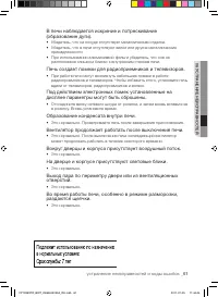 Страница 61