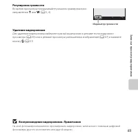 Страница 103