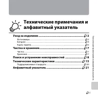 Страница 109