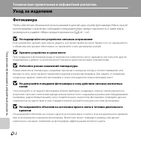 Страница 110