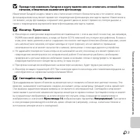 Страница 111