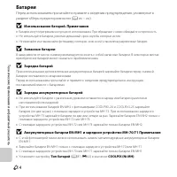 Страница 112