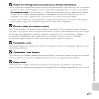 Страница 113