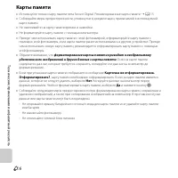 Страница 114