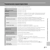 Страница 123