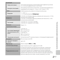 Страница 125