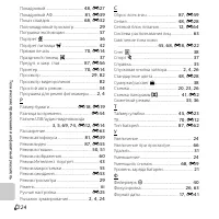 Страница 132