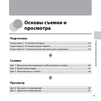 Страница 29
