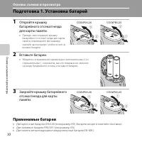 Страница 30