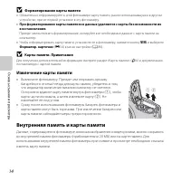 Страница 34