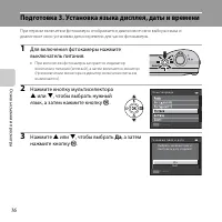 Страница 36