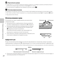 Страница 44