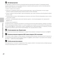 Страница 48