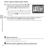 Страница 52