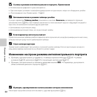 Страница 64