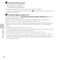 Страница 72