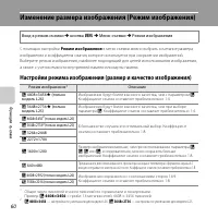 Страница 80