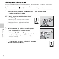 Страница 84