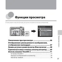 Страница 85