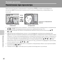 Страница 86