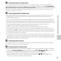 Страница 99