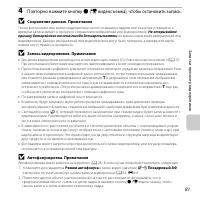 Страница 101