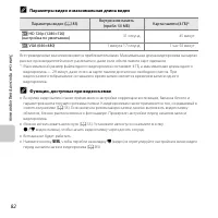 Страница 102