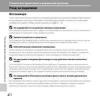 Страница 112