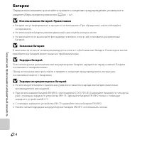 Страница 114