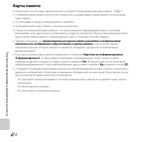 Страница 116