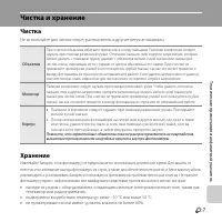 Страница 117