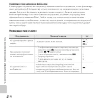 Страница 120