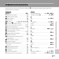 Страница 131