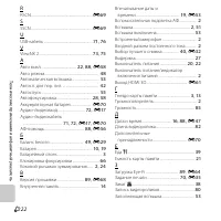 Страница 132