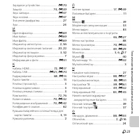 Страница 133