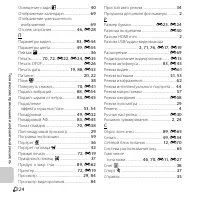 Страница 134