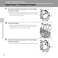 Страница 30