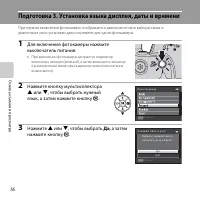 Страница 36