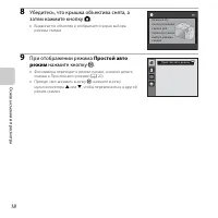 Страница 38