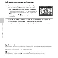 Страница 52