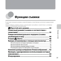 Страница 53