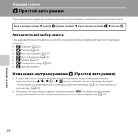 Страница 54