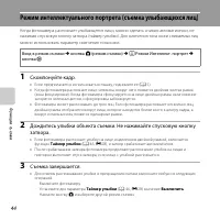 Страница 64