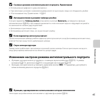 Страница 65