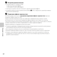 Страница 74