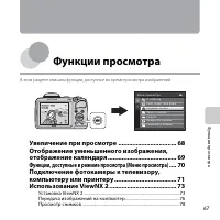 Страница 87