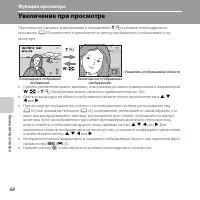Страница 88