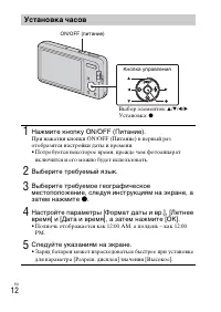 Страница 36